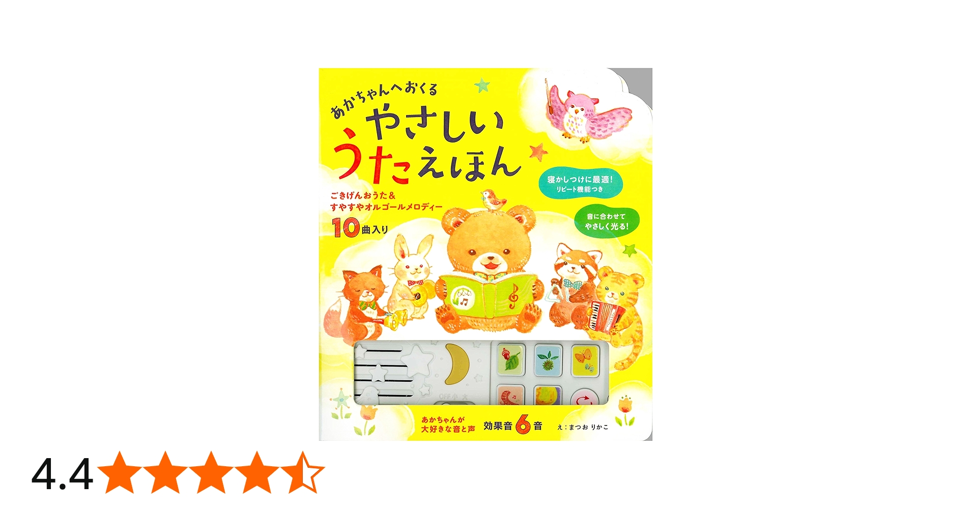 Amazon.co.jp: あかちゃんへおくる やさしいうたえほん : 永岡書店編集