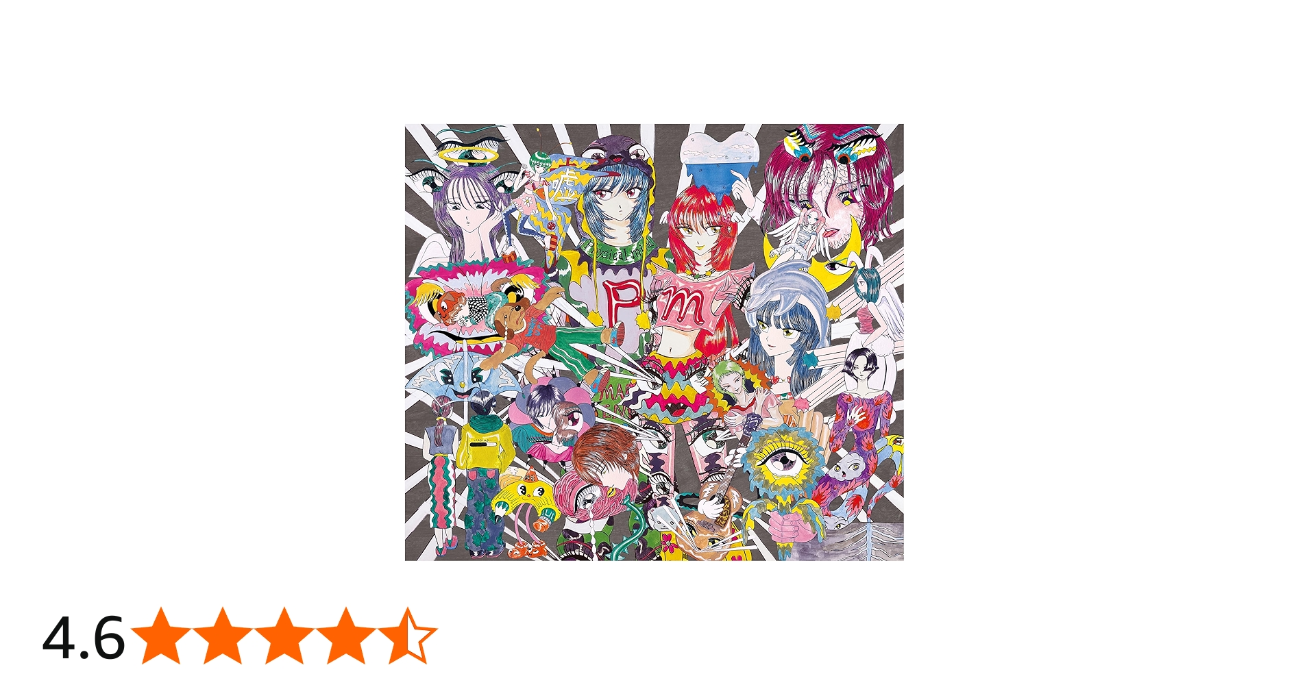 Amazon.co.jp: マカロニえんぴつ, -, - : 【Amazon.co.jp限定