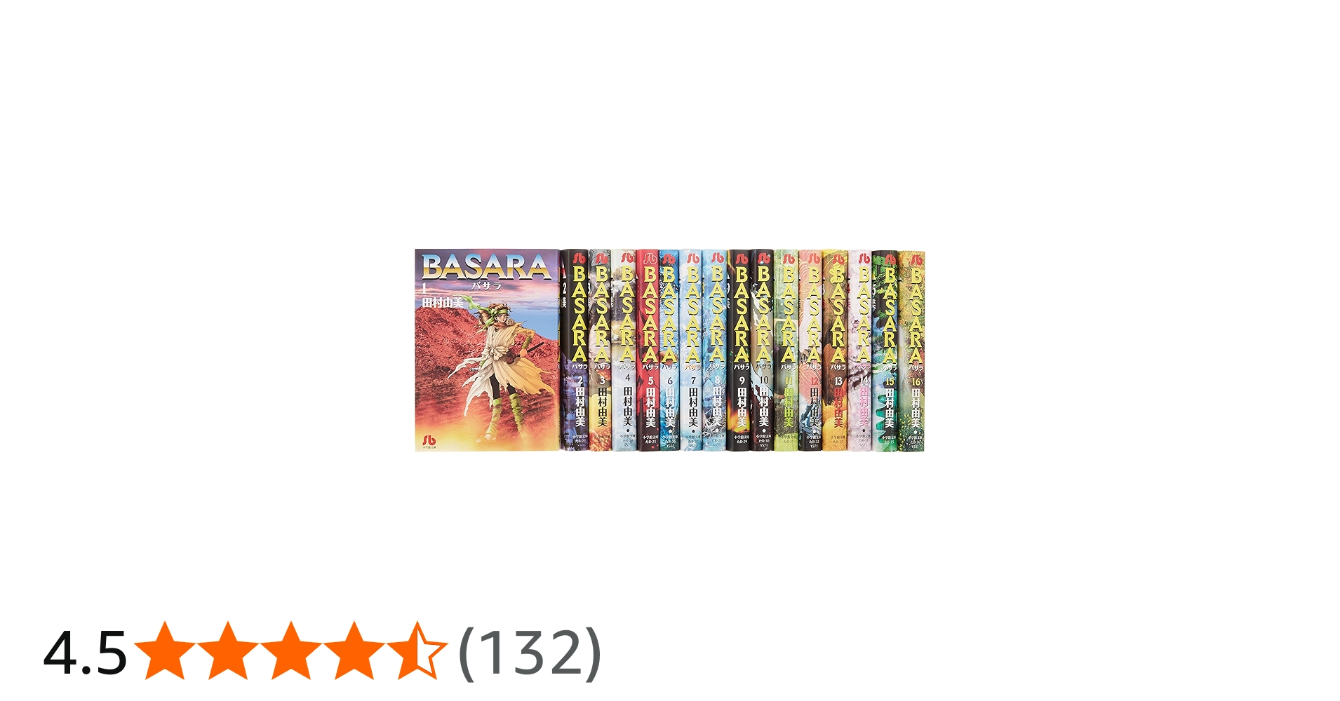 Amazon.co.jp: BASARA バサラ文庫版 全16巻完結セット (小学館文庫