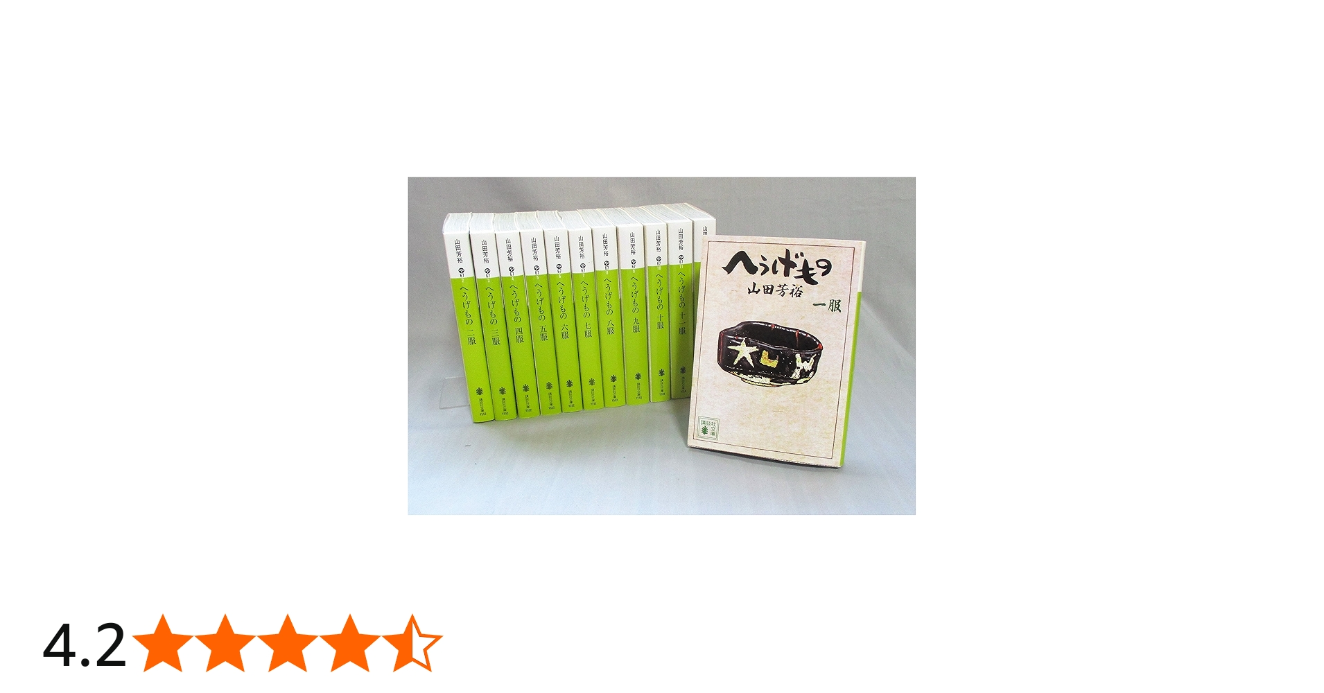 へうげもの [文庫版] コミック 1-12巻セット | 山田 芳裕 |本 | 通販