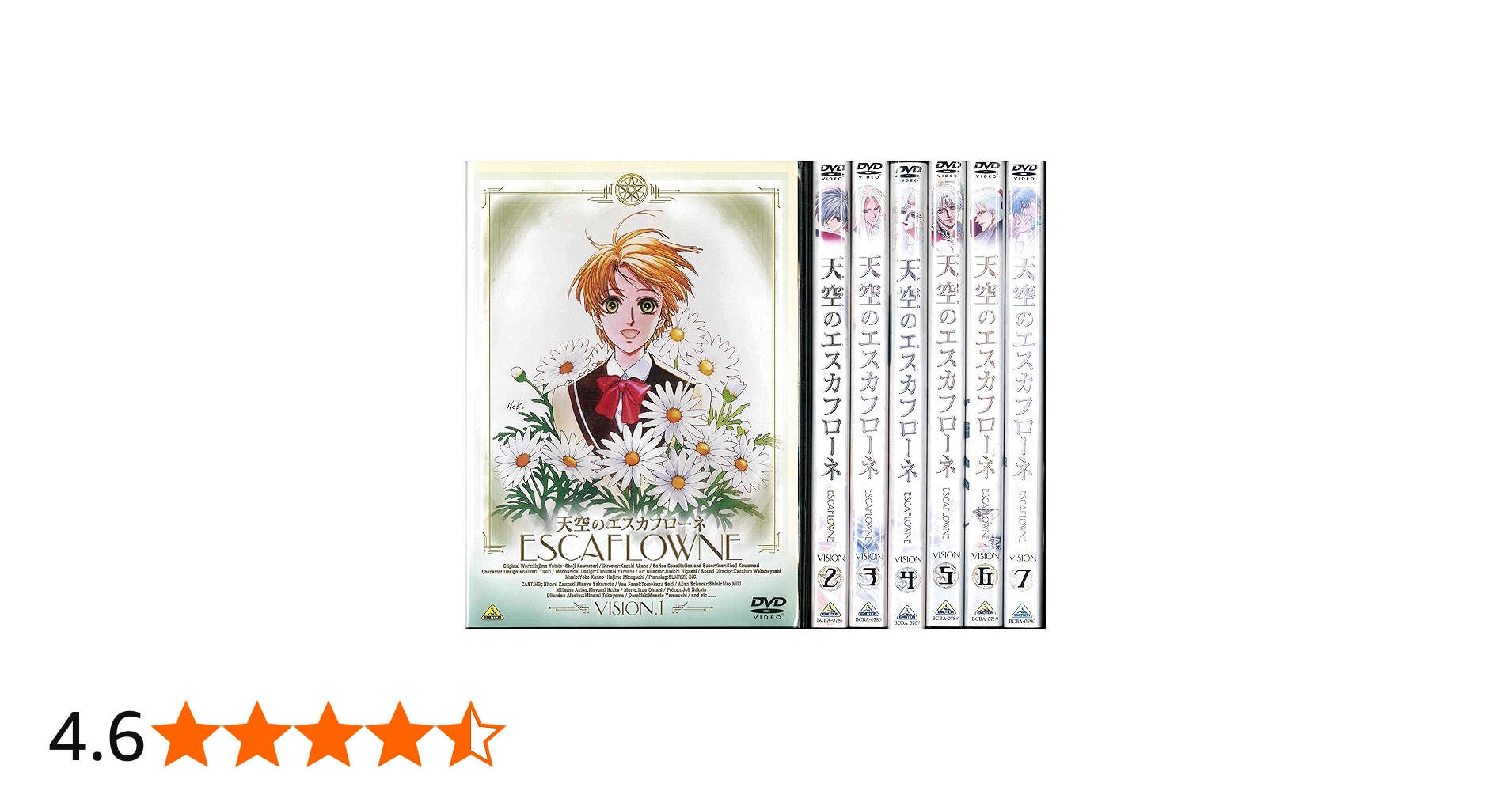 Amazon.co.jp: 天空のエスカフローネ 全7巻セット [マーケットプレイス