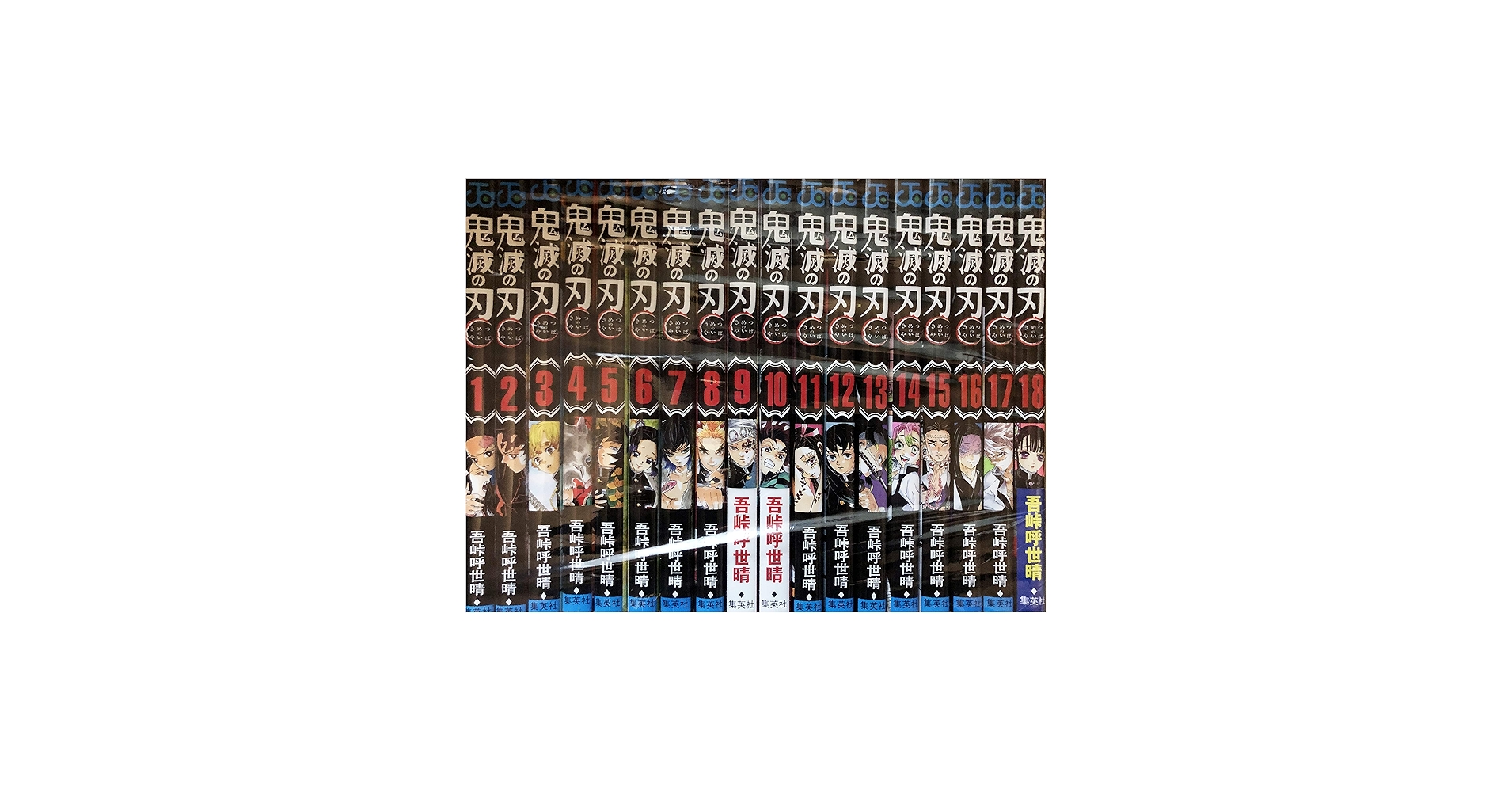 アニメ化記念鬼滅の刃 1~10巻BOXセット |本 | 通販 | Amazon