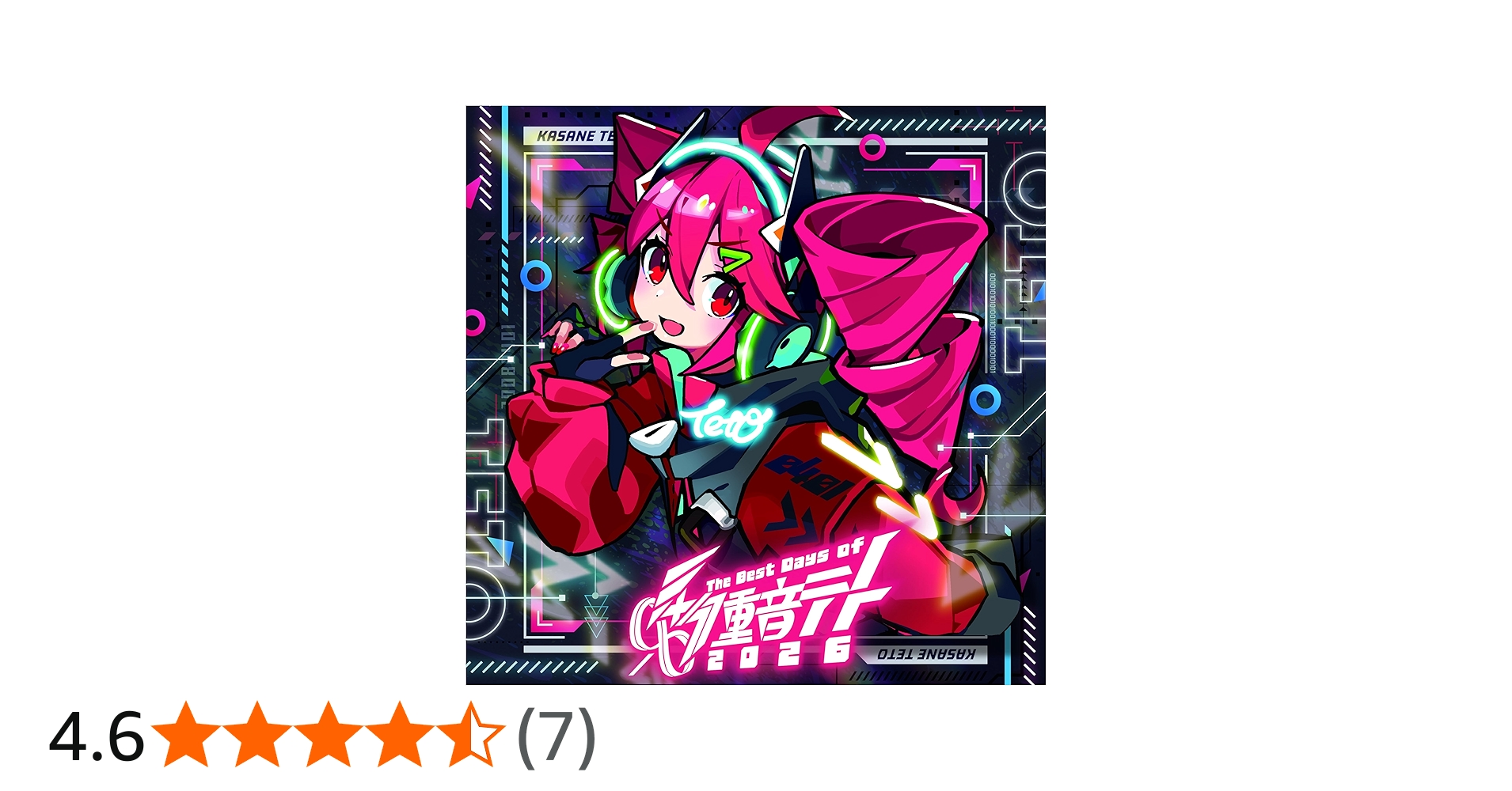 Amazon | 0401-The Best Days of 重音テト 2026 (初回限定盤) - 重音