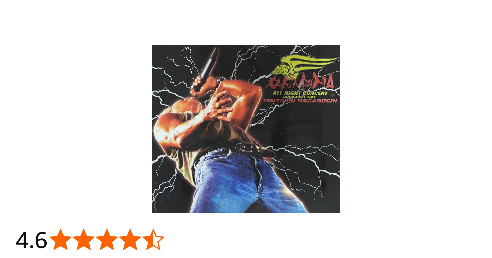 Amazon.co.jp: 長渕 剛 ALL NIGHT LIVE IN 桜島 04.8.21: ミュージック