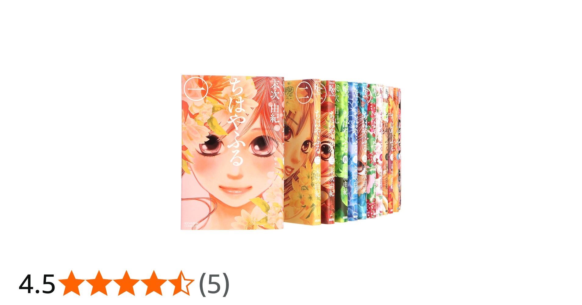 ちはやふる コミック 1-20巻セット (Be・Loveコミックス) | 末次 由紀