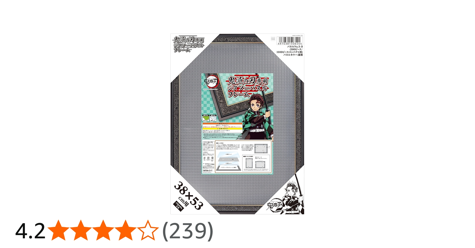 Amazon | エンスカイ(ENSKY) 鬼滅の刃専用ジグソーパズルフレーム 500