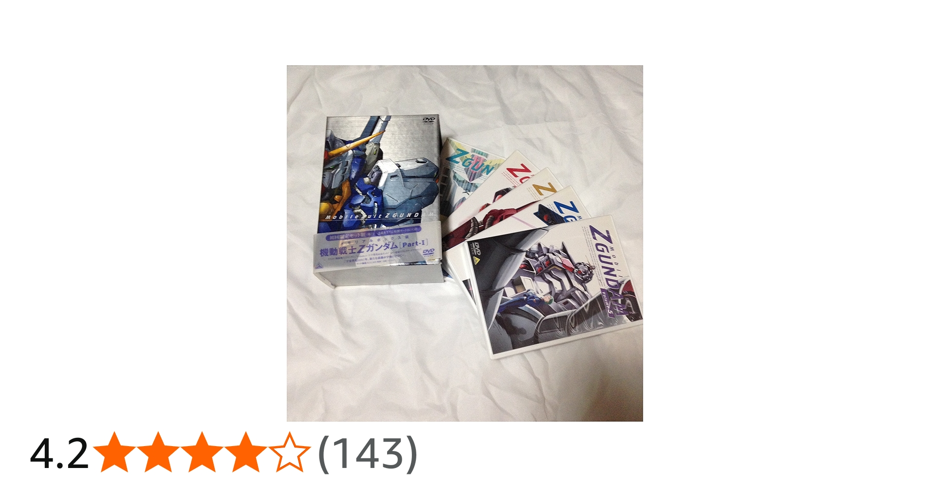 Amazon.co.jp: 機動戦士Zガンダム Part I ― メモリアルボックス版 [DVD