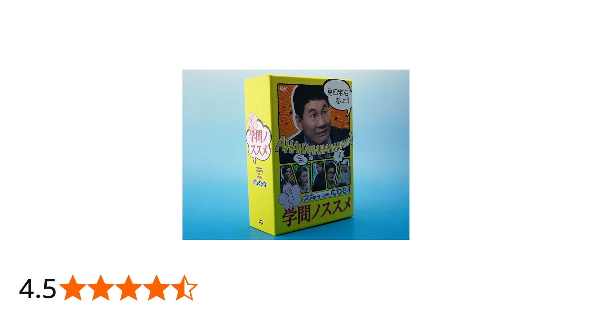 Amazon.co.jp: ビートたけしの学問ノススメ [DVD] : ビートたけし