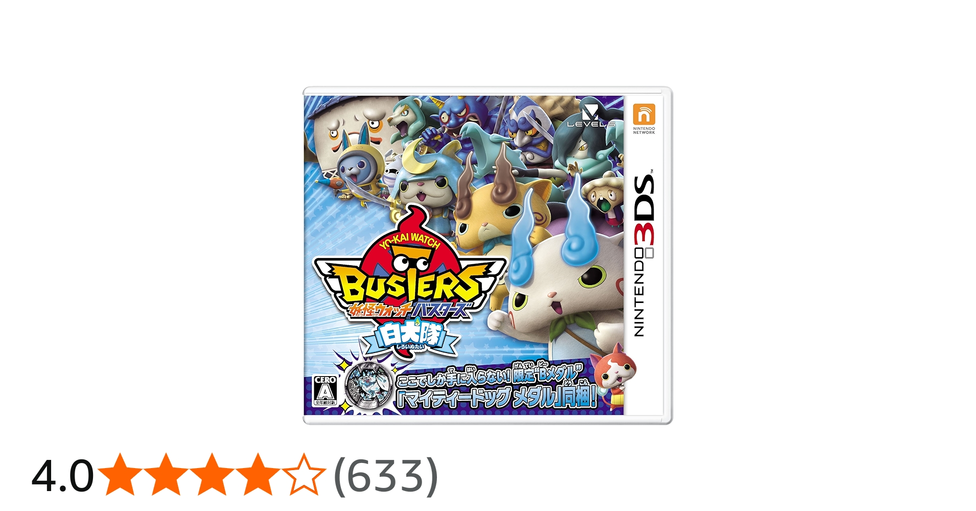 Amazon.co.jp: 妖怪ウォッチバスターズ 白犬隊 (【特典】・マイティ