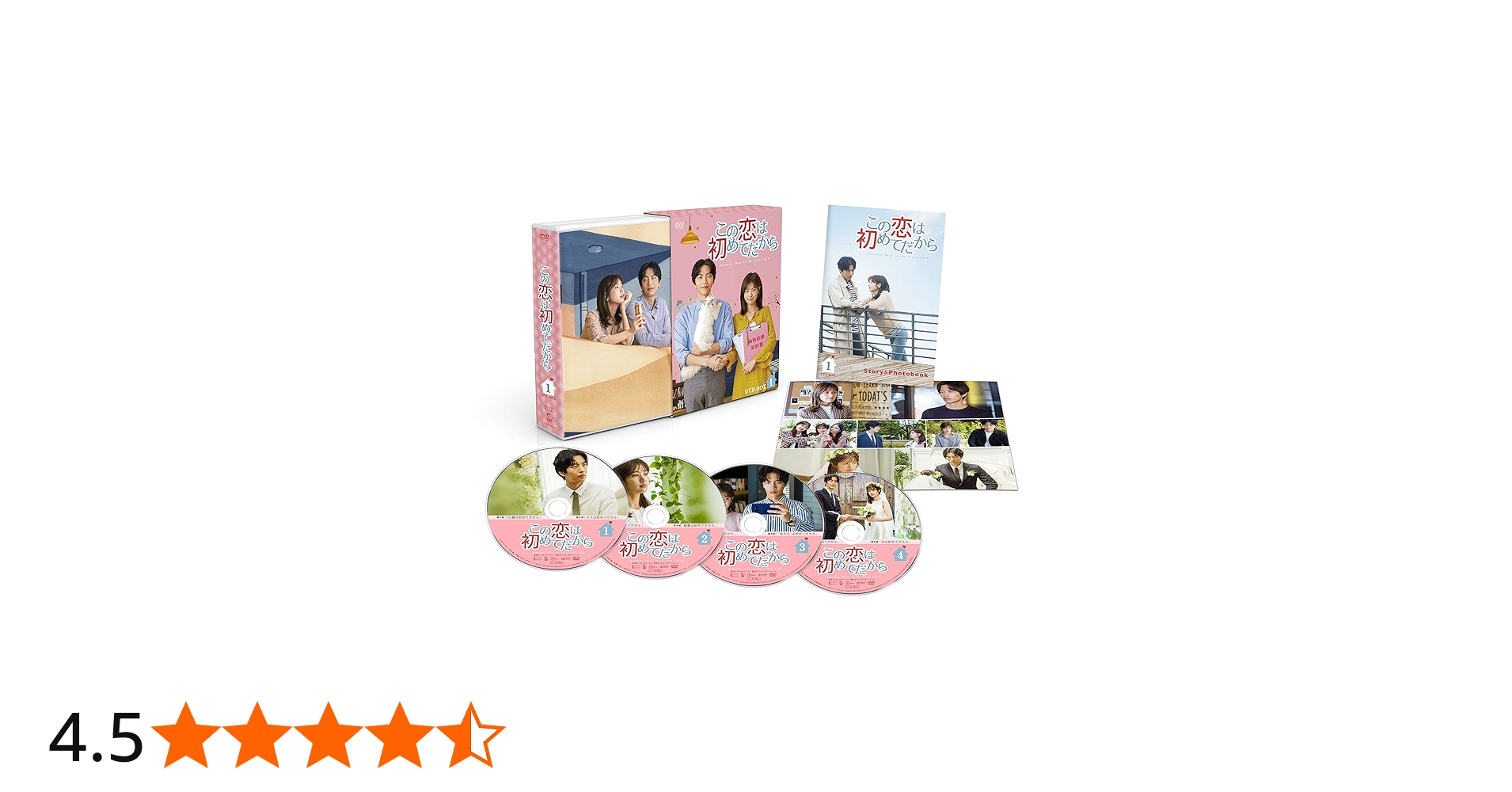 Amazon.co.jp: この恋は初めてだから ~Because This is My First Life