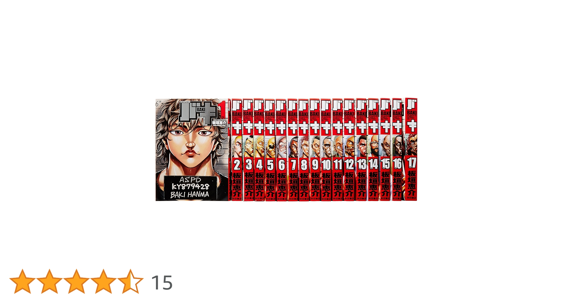 Amazon.co.jp: バキ 完全版 コミック 1-17巻セット (少年チャンピオン