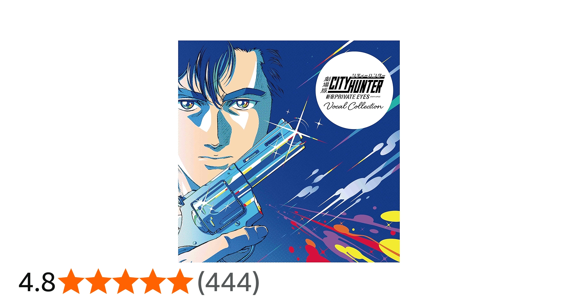 Amazon | 劇場版シティーハンター -VOCAL COLLECTION-(完全生産限定盤
