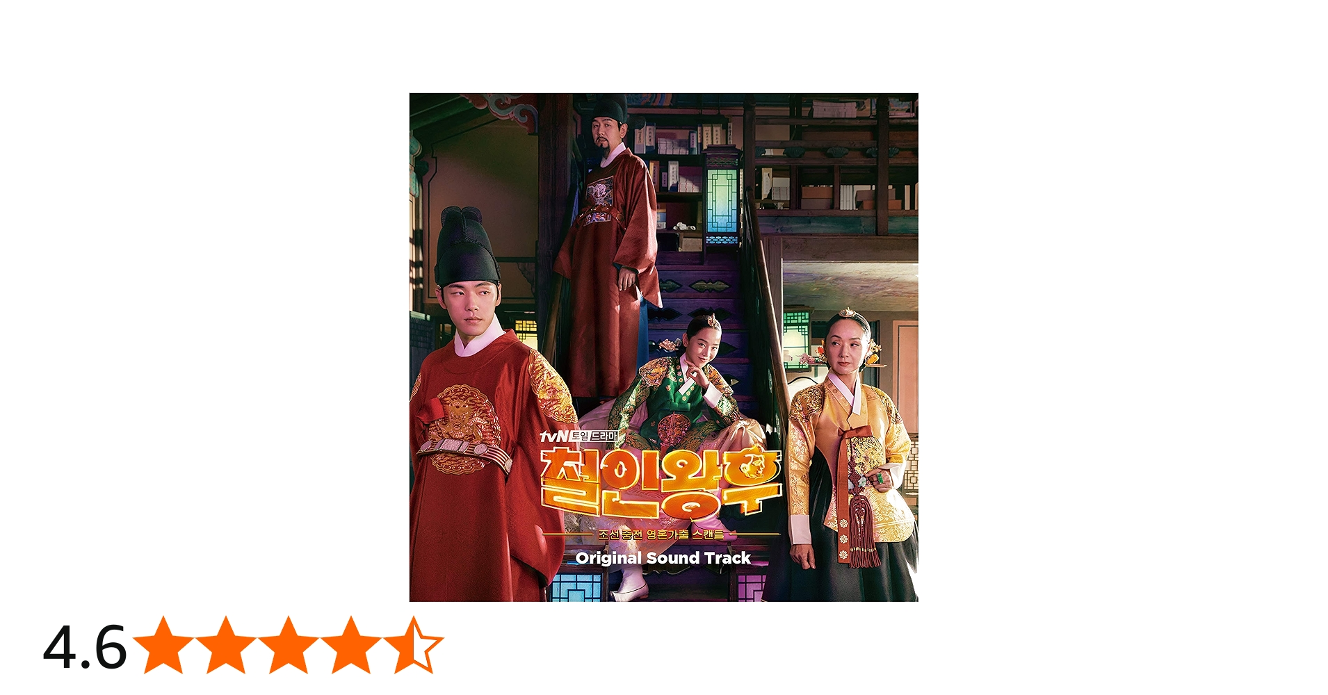 Amazon.co.jp: 哲仁王后OST (Mr. Queen )(韓国盤): ミュージック