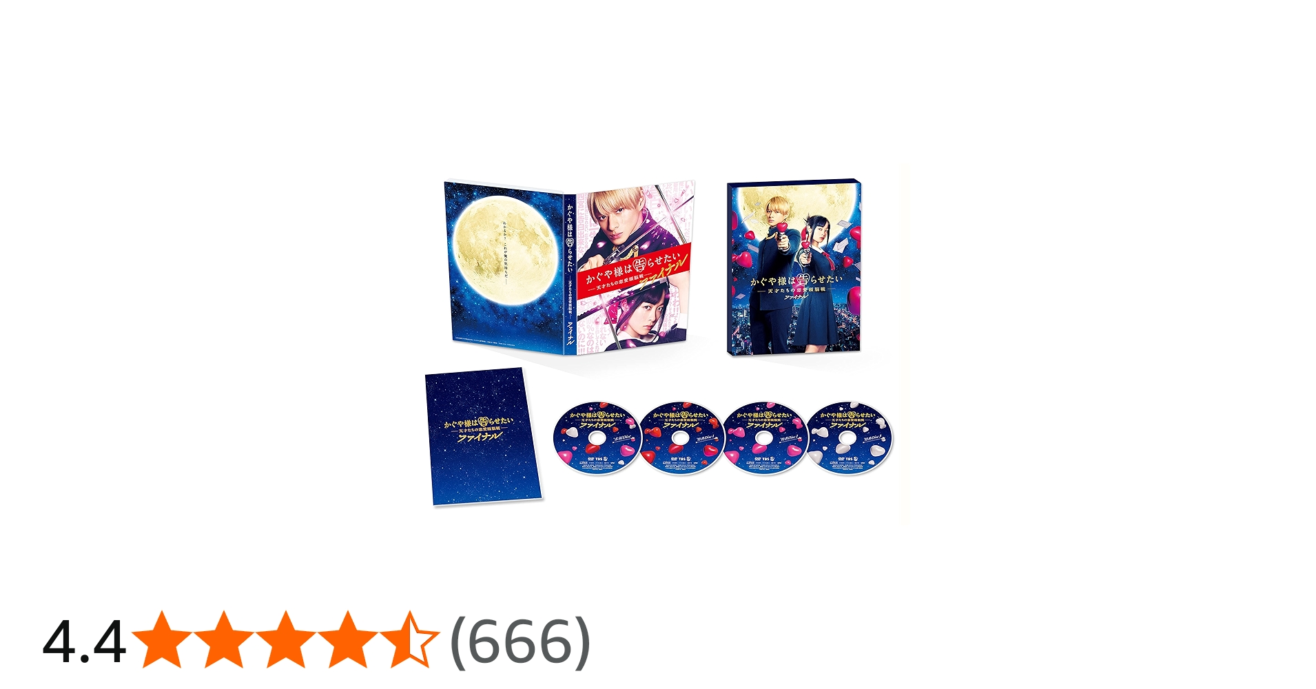 Amazon.co.jp: かぐや様は告らせたい ~天才たちの恋愛頭脳戦