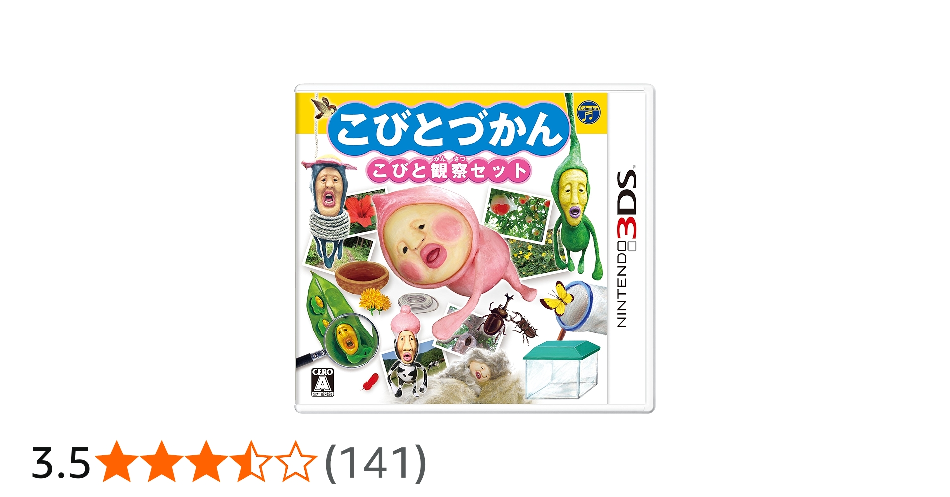 Amazon | こびとづかん こびと観察セット - 3DS | ゲームソフト