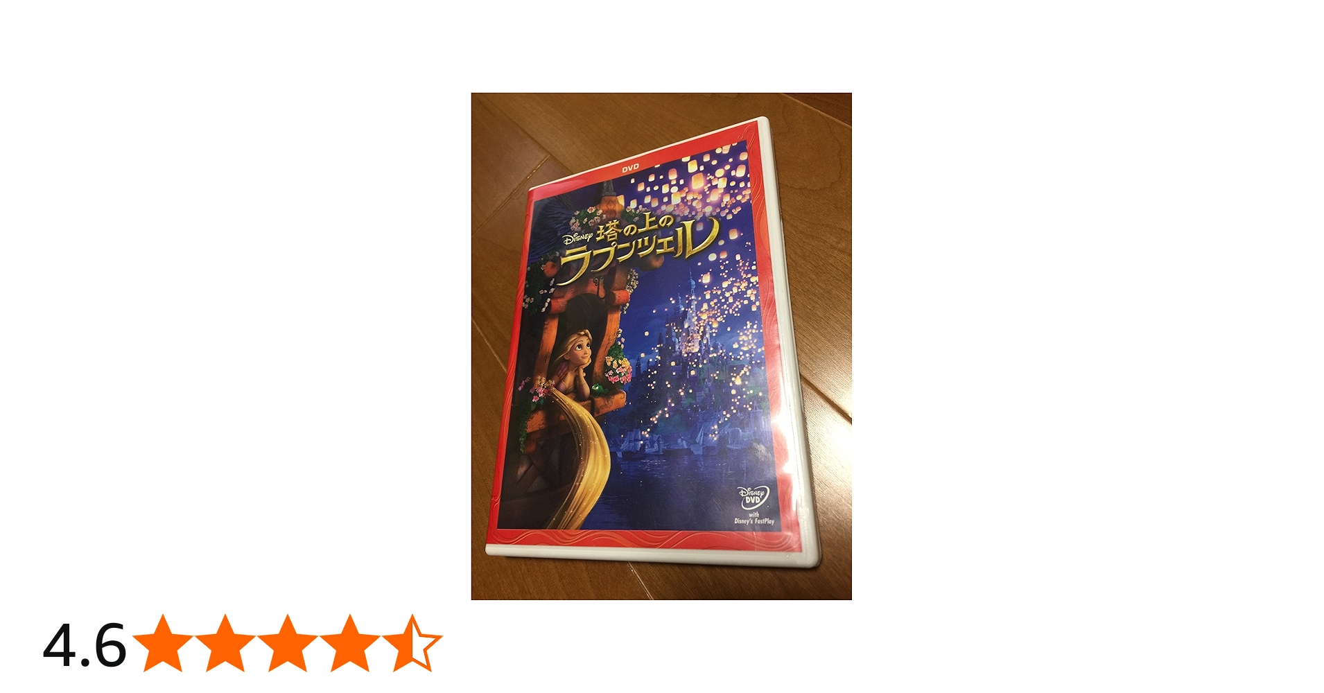 Amazon.co.jp: 塔の上のラプンツェル [DVD] : ディズニー: DVD