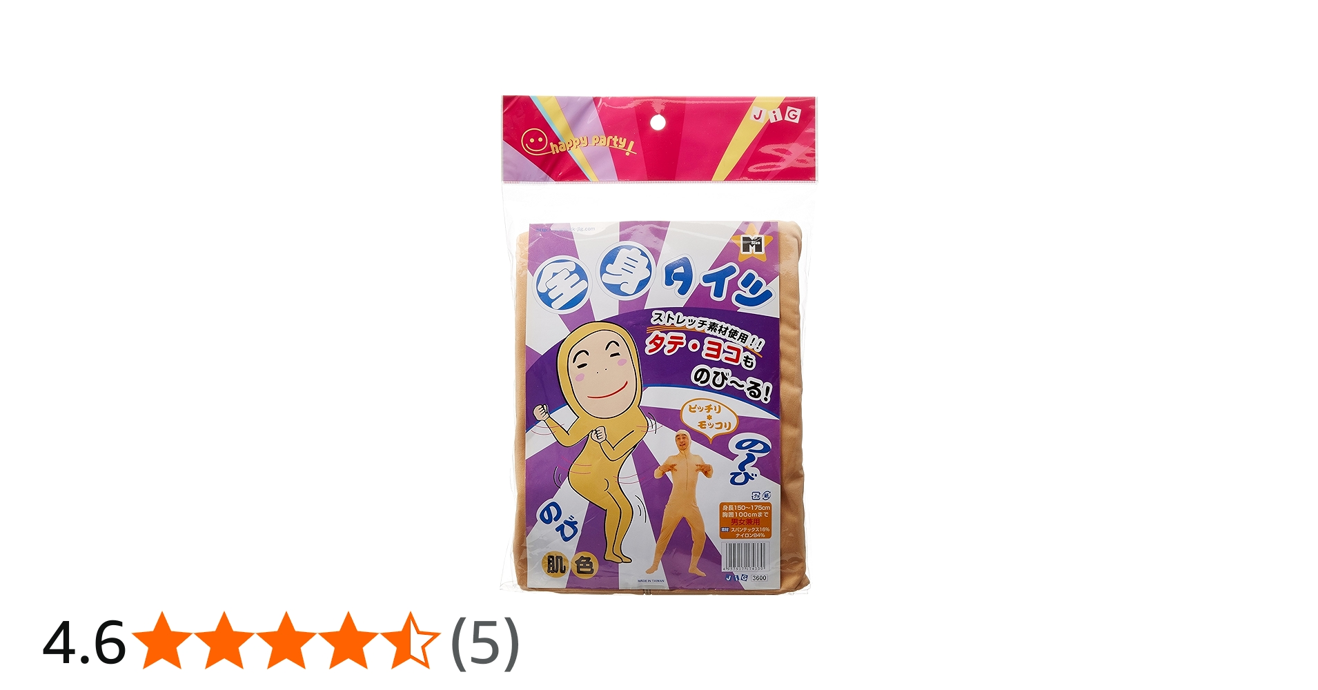 Amazon | 全身タイツ 肌色 M | コスプレ・仮装 通販