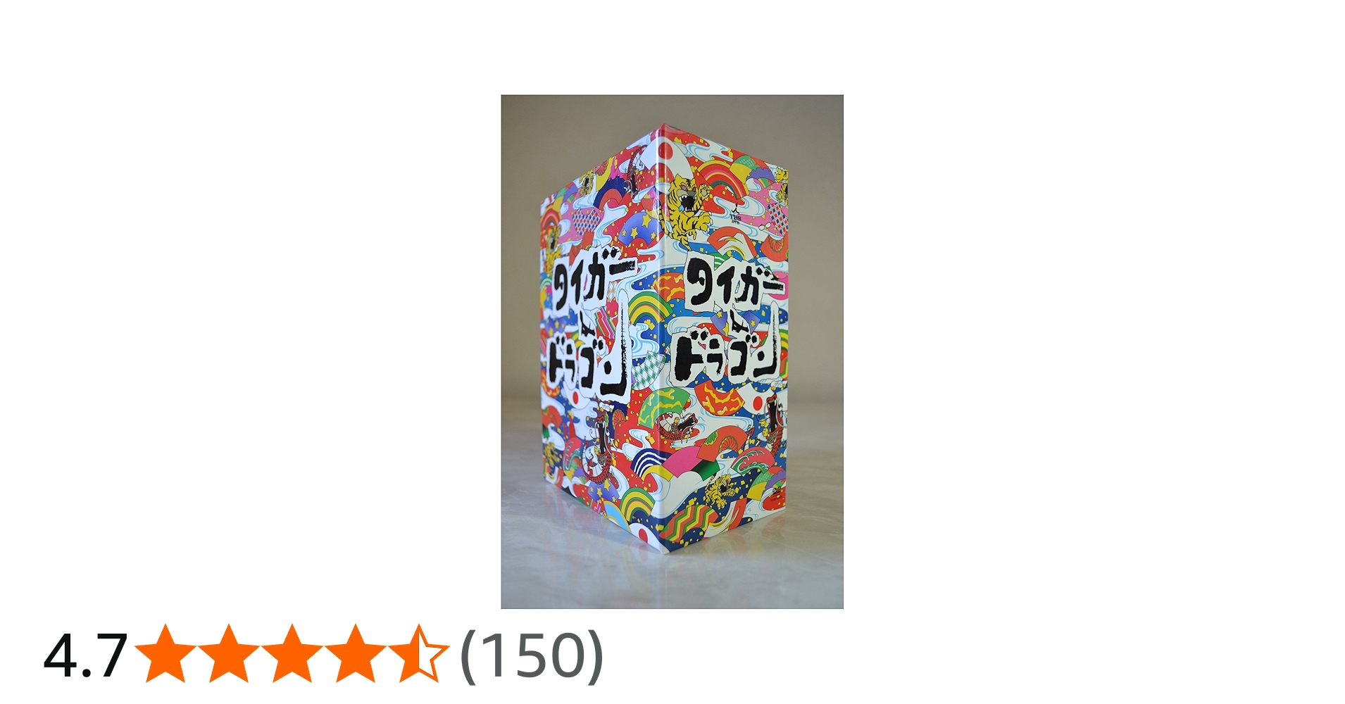 Amazon.co.jp: タイガー & ドラゴン DVD-BOX : 長瀬智也, 岡田准一