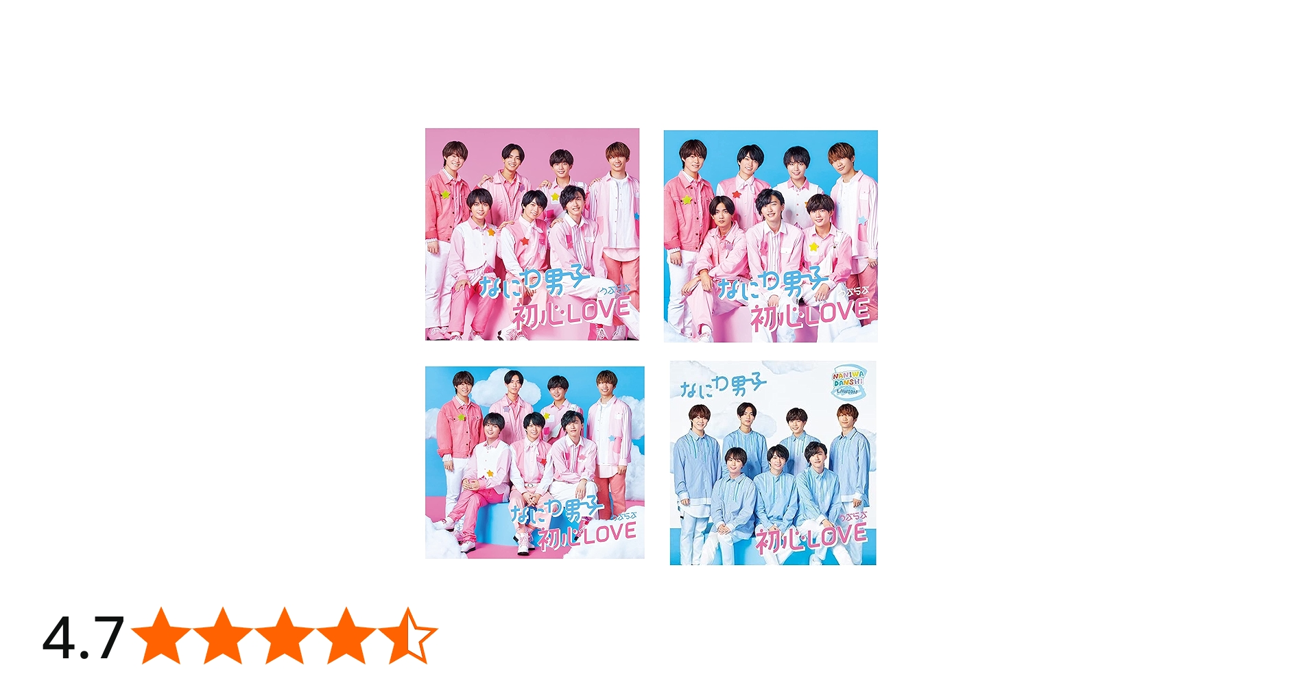 Amazon.co.jp: 【4形態セット・店舗特典あり・初回生産分】初心LOVE