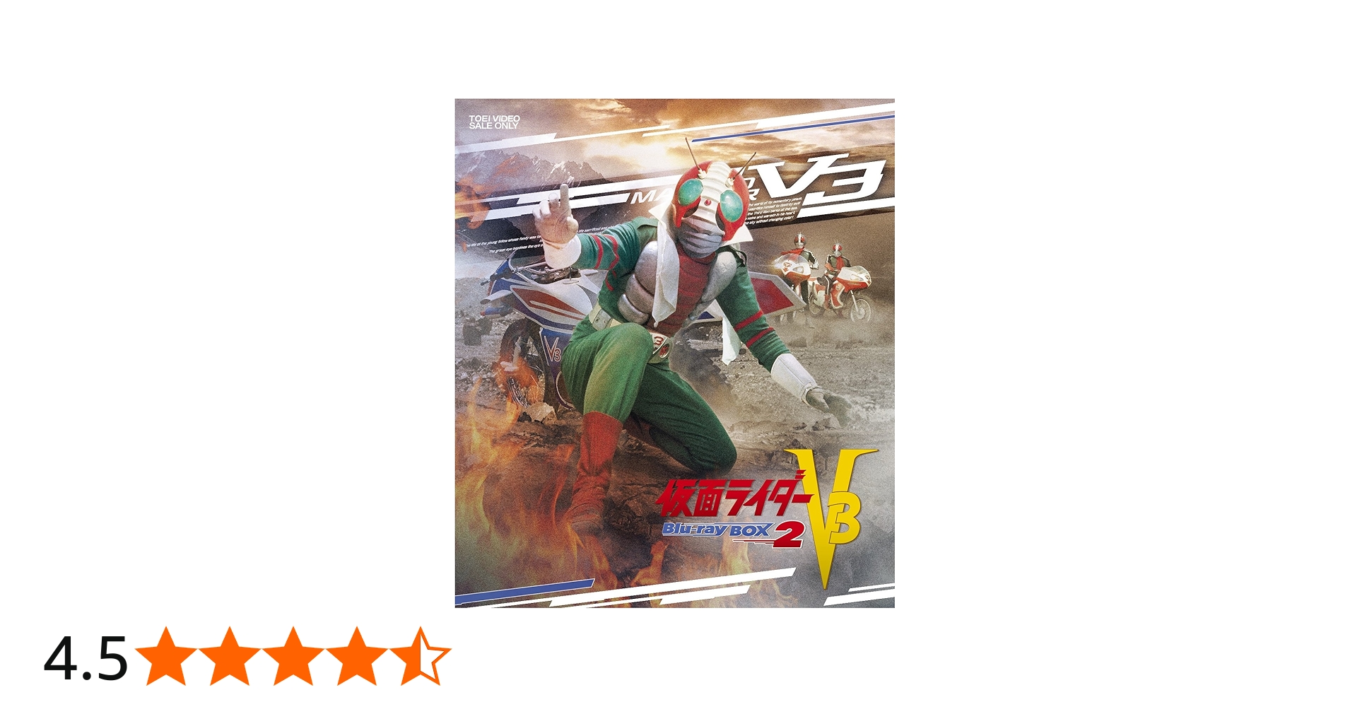 Amazon.co.jp: 仮面ライダーV3 Blu-ray BOX 2 : 宮内洋, 小林昭二
