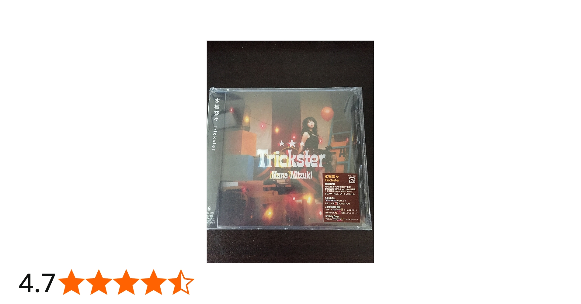 Amazon.co.jp: Trickster: ミュージック