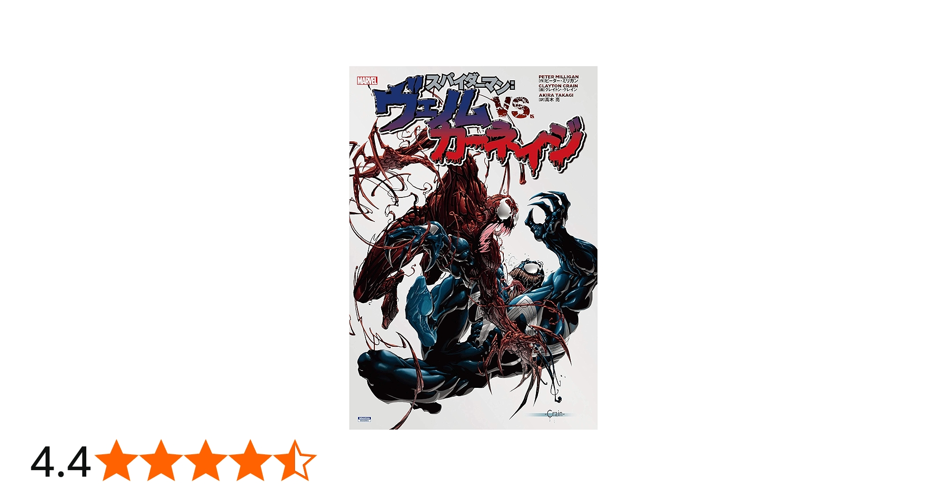 アメコミ 漫画 スパイダーマン ヴェノム 19冊セット アメコミ 漫画