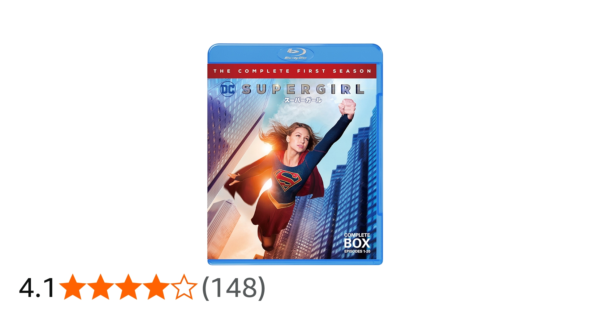 スーパーガール コンパクトDVD BOX コンプリート セット スーパー
