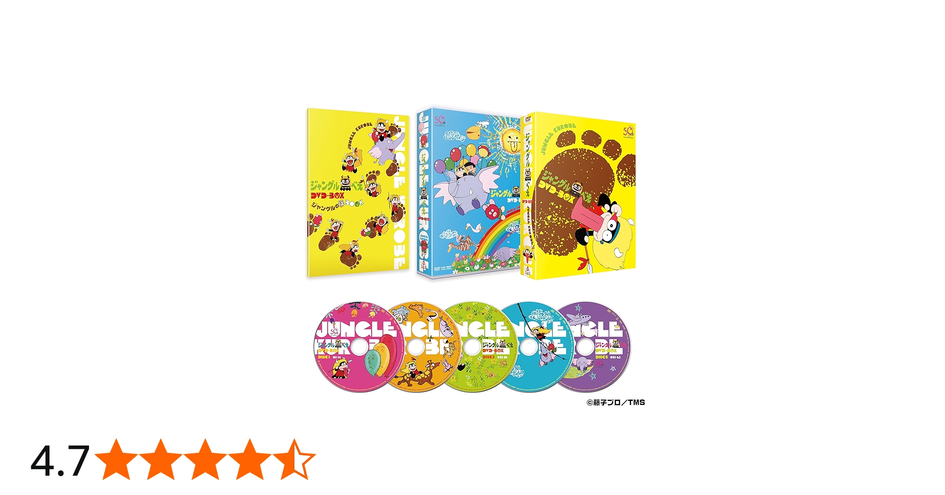 Amazon.co.jp: ジャングル黒べえ DVD-BOX(初回生産限定) : 肝付兼太