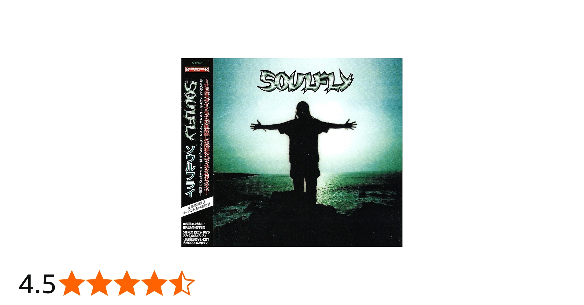 Amazon.co.jp: ソウルフライ: ミュージック
