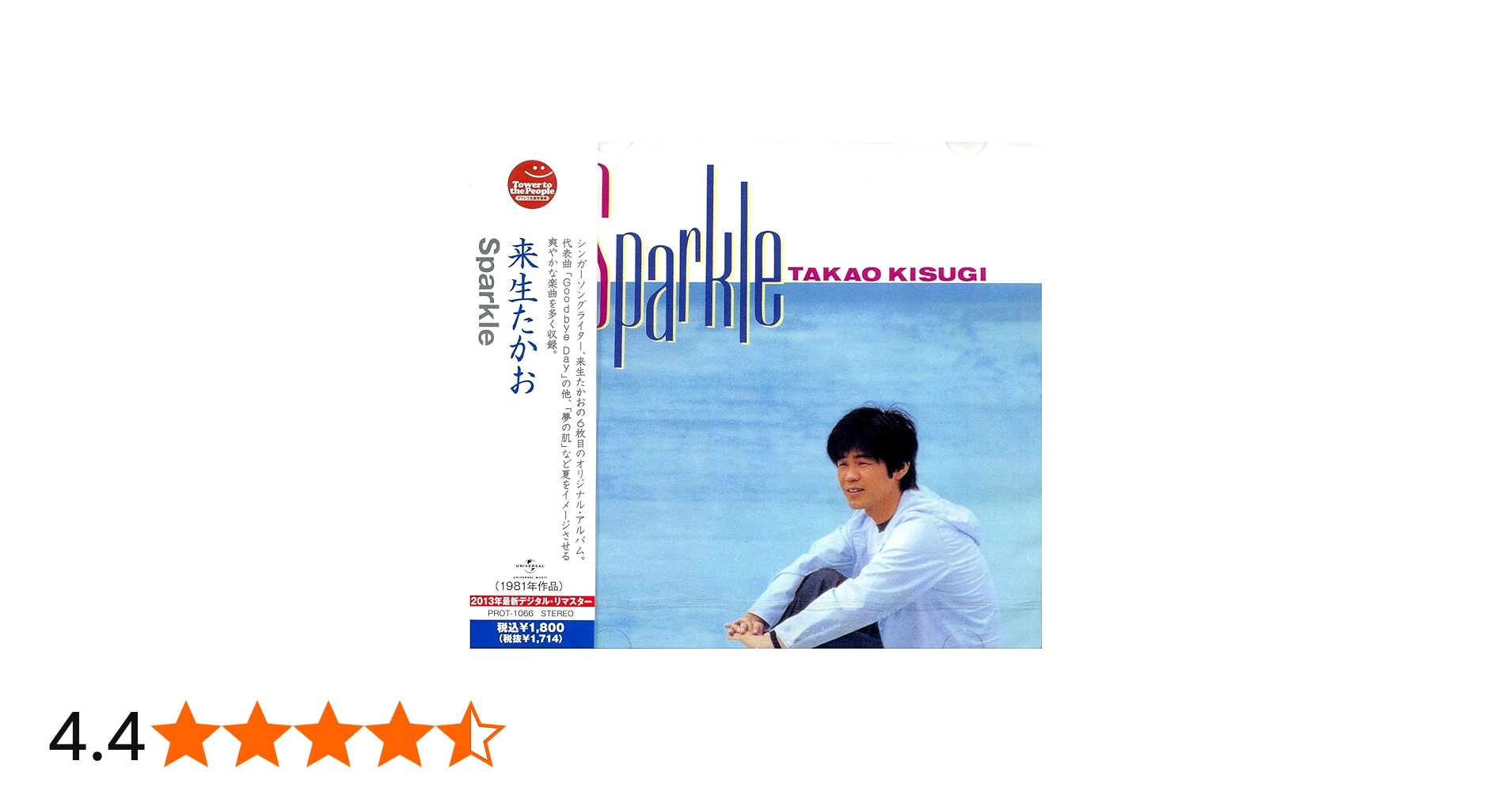 Amazon.co.jp: Sparkle: ミュージック