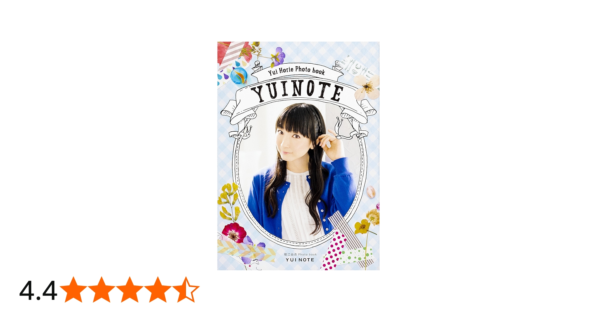 Amazon.co.jp: 堀江由衣 Photo book YUI NOTE : 堀江 由衣: 本