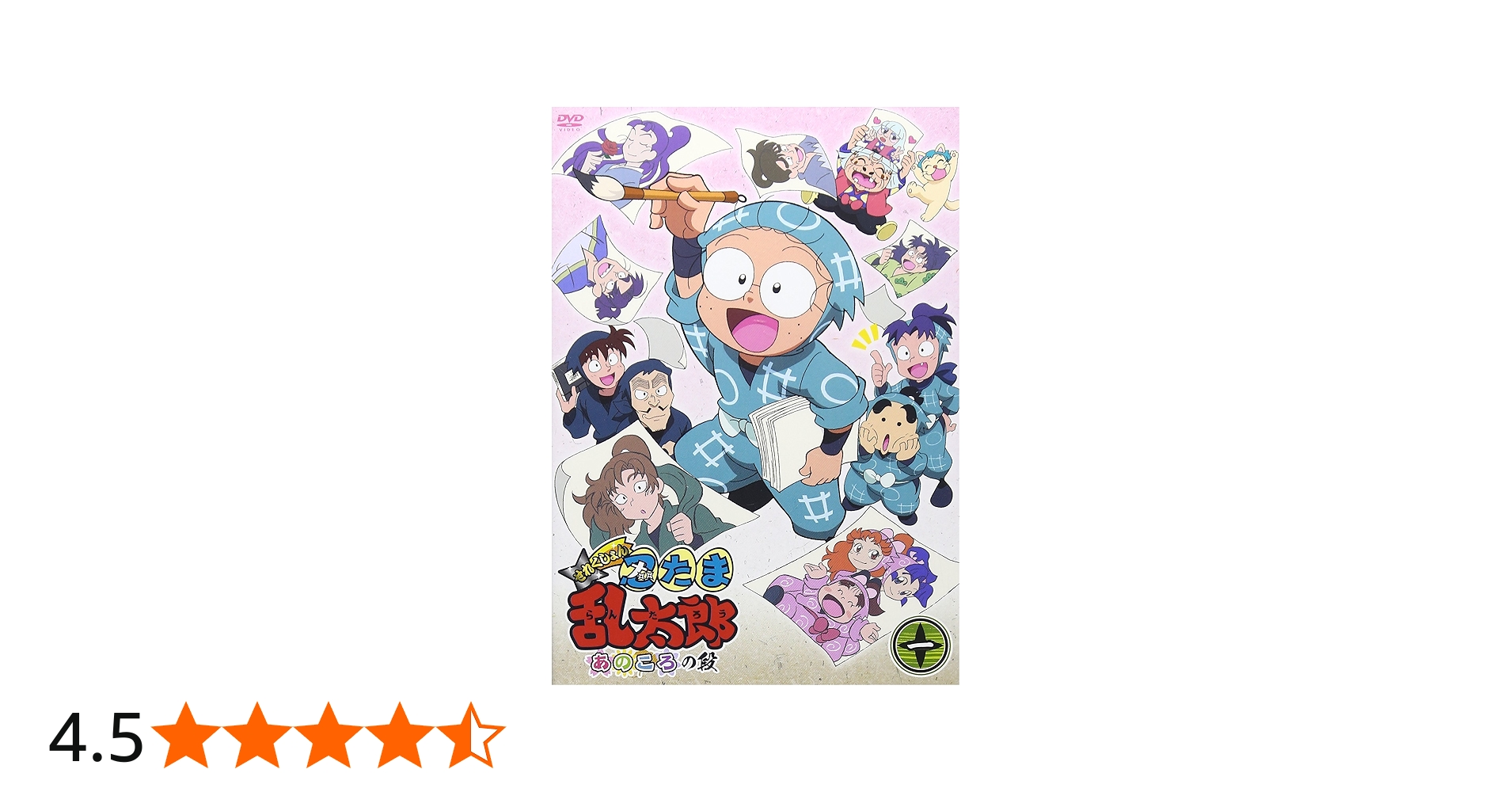 Amazon.co.jp: TVアニメ「忍たま乱太郎」せれくしょん あのころの段 其