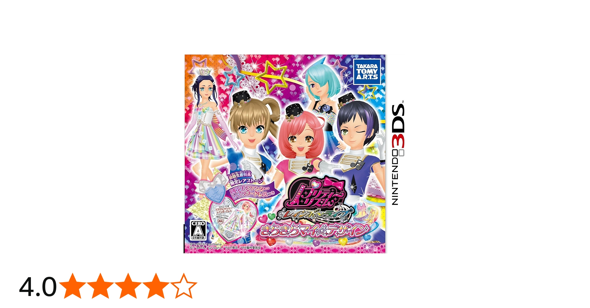 Amazon.co.jp: プリティーリズム レインボーライブ きらきらマイ
