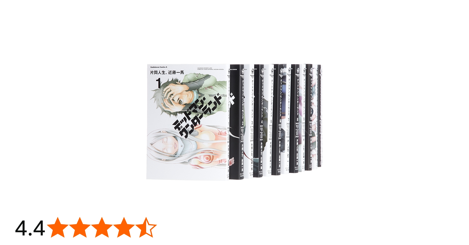 Amazon.co.jp: デッドマン・ワンダーランド コミック 全13巻完結セット