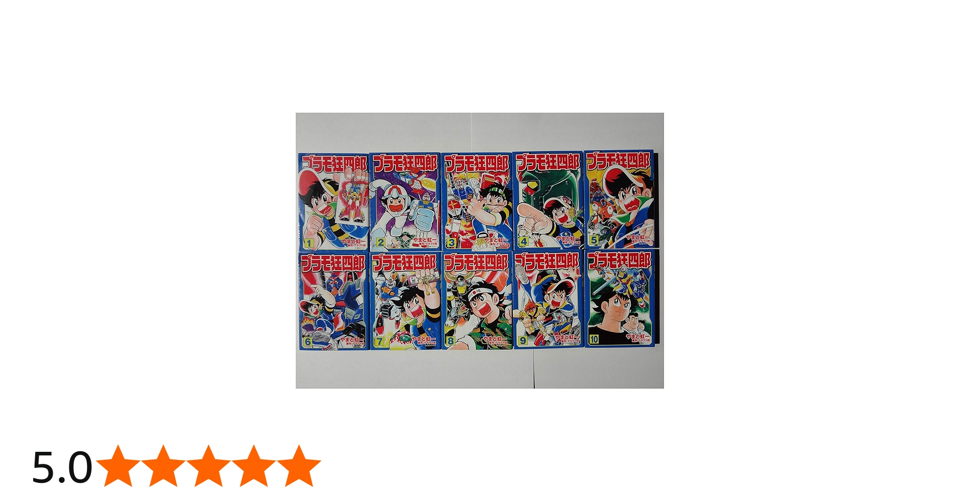 Amazon.co.jp: プラモ狂四郎 1~最新巻(文庫版)(講談社漫画文庫