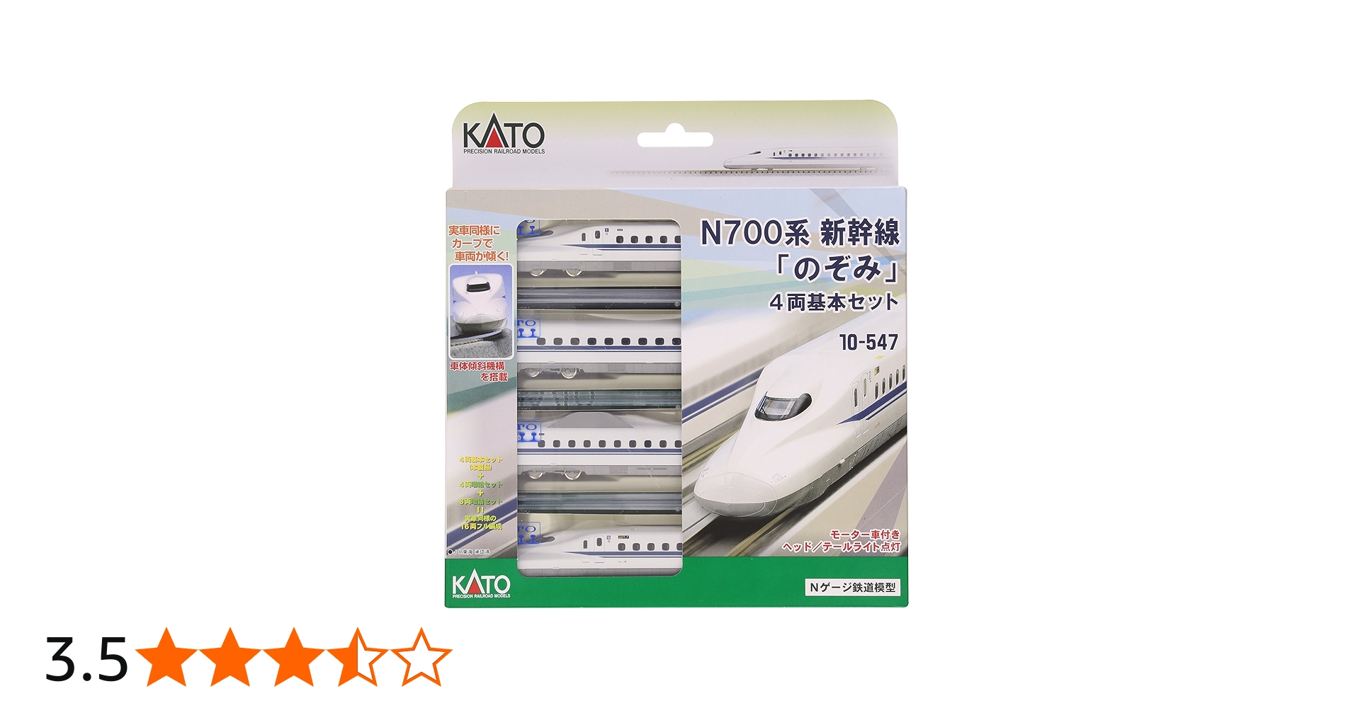 Amazon | KATO Nゲージ N700系 新幹線 のぞみ 基本 4両セット 10-547