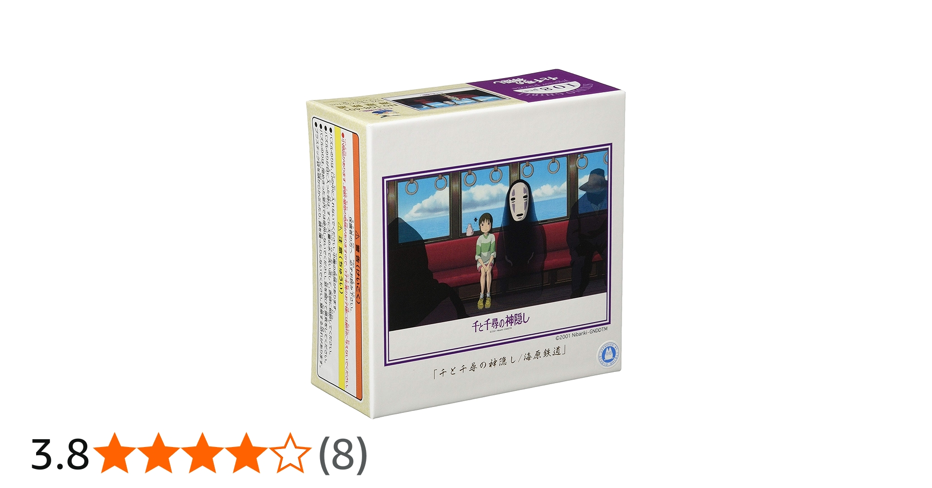 千と千尋の神隠し ジグソーパズル 114ピース2点セット 千と千尋の