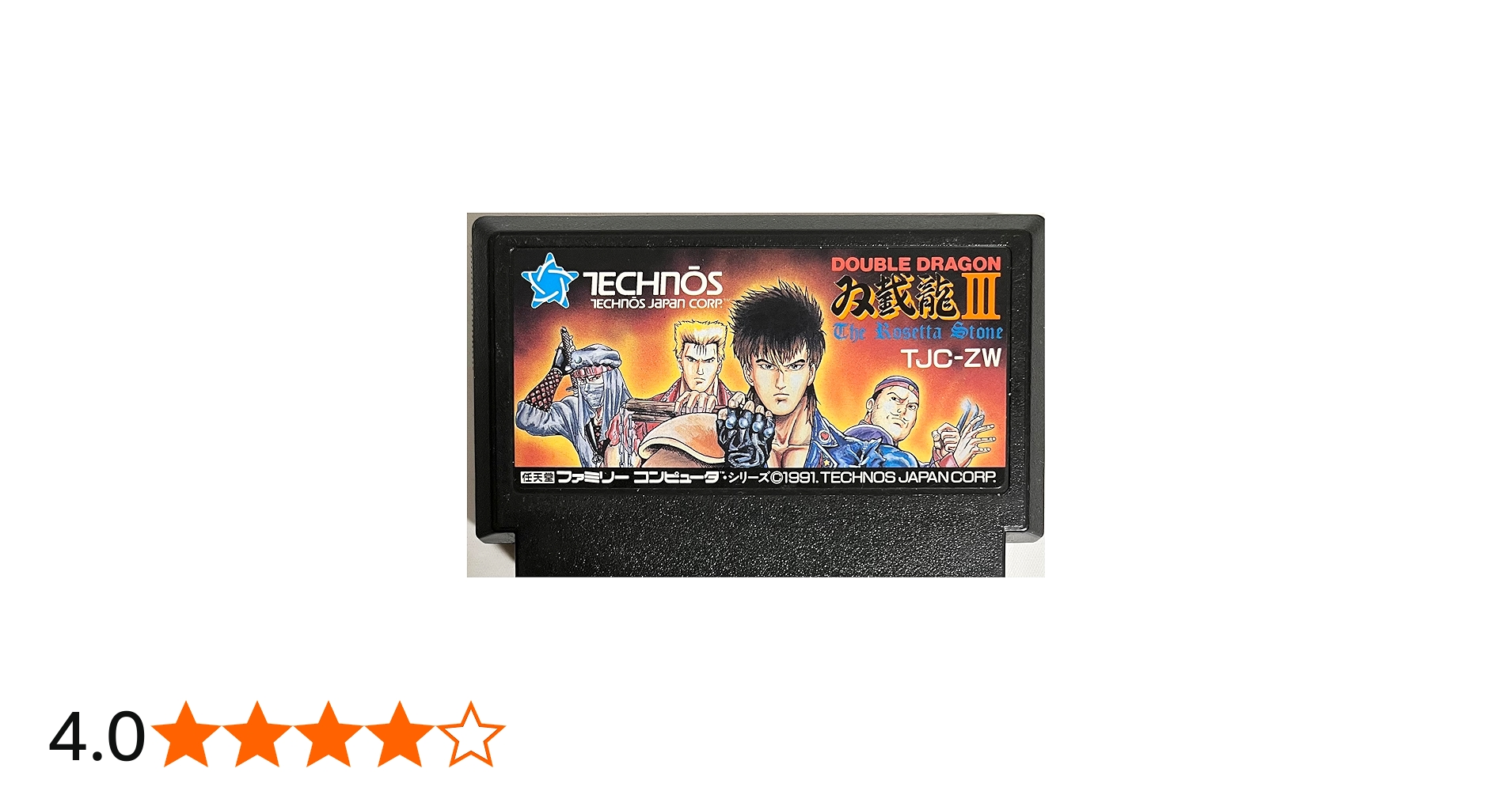 Amazon | ダブルドラゴン3 | ゲームソフト