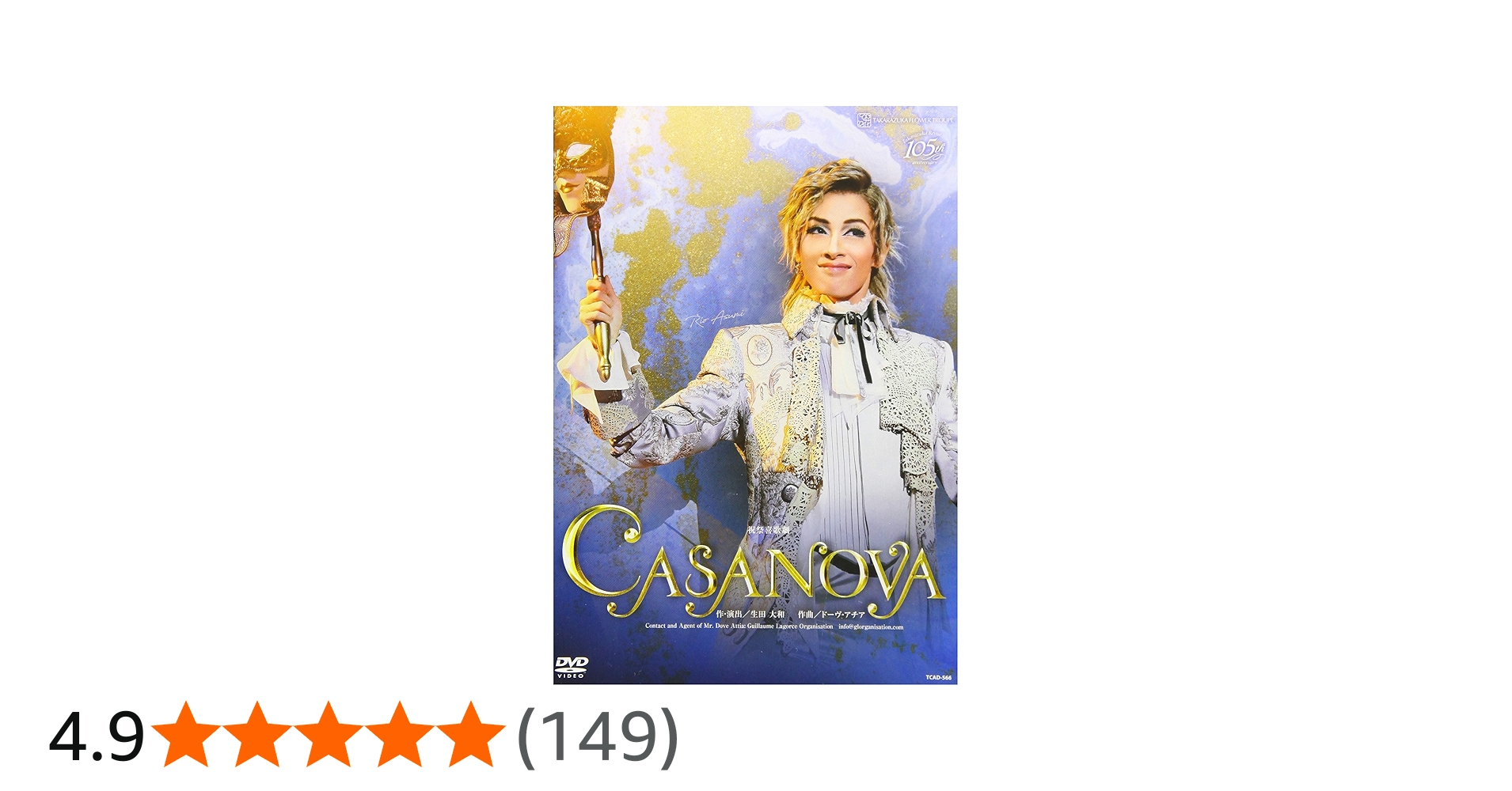 Amazon.co.jp: 花組宝塚大劇場公演 祝祭喜歌劇『CASANOVA』 [DVD