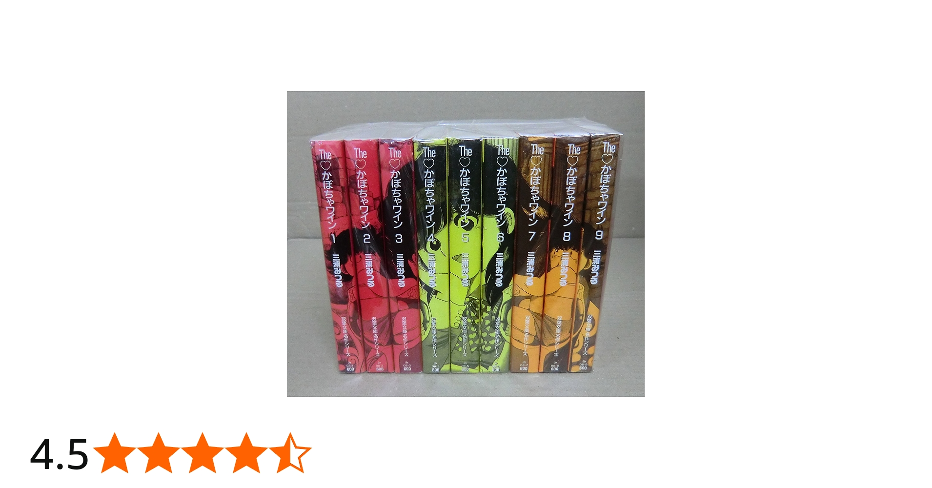 Amazon.co.jp: Theかぼちゃワイン コミック 1-9巻セット (双葉文庫