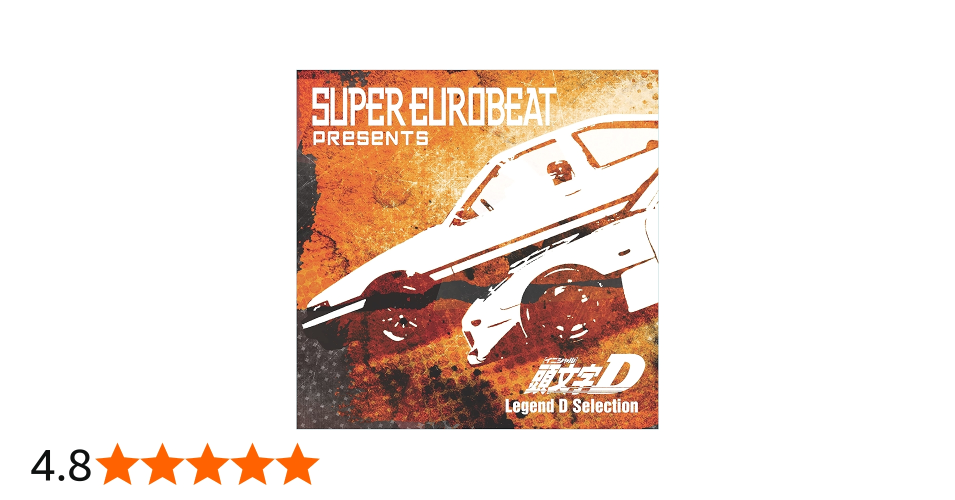 Amazon.co.jp: しげの秀一 : 【Amazon.co.jp限定】