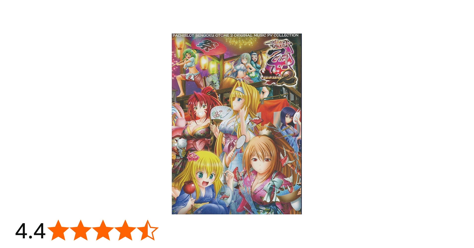 Amazon.co.jp: 平和 「パチスロ戦国乙女2～深淵に輝く気高き将星