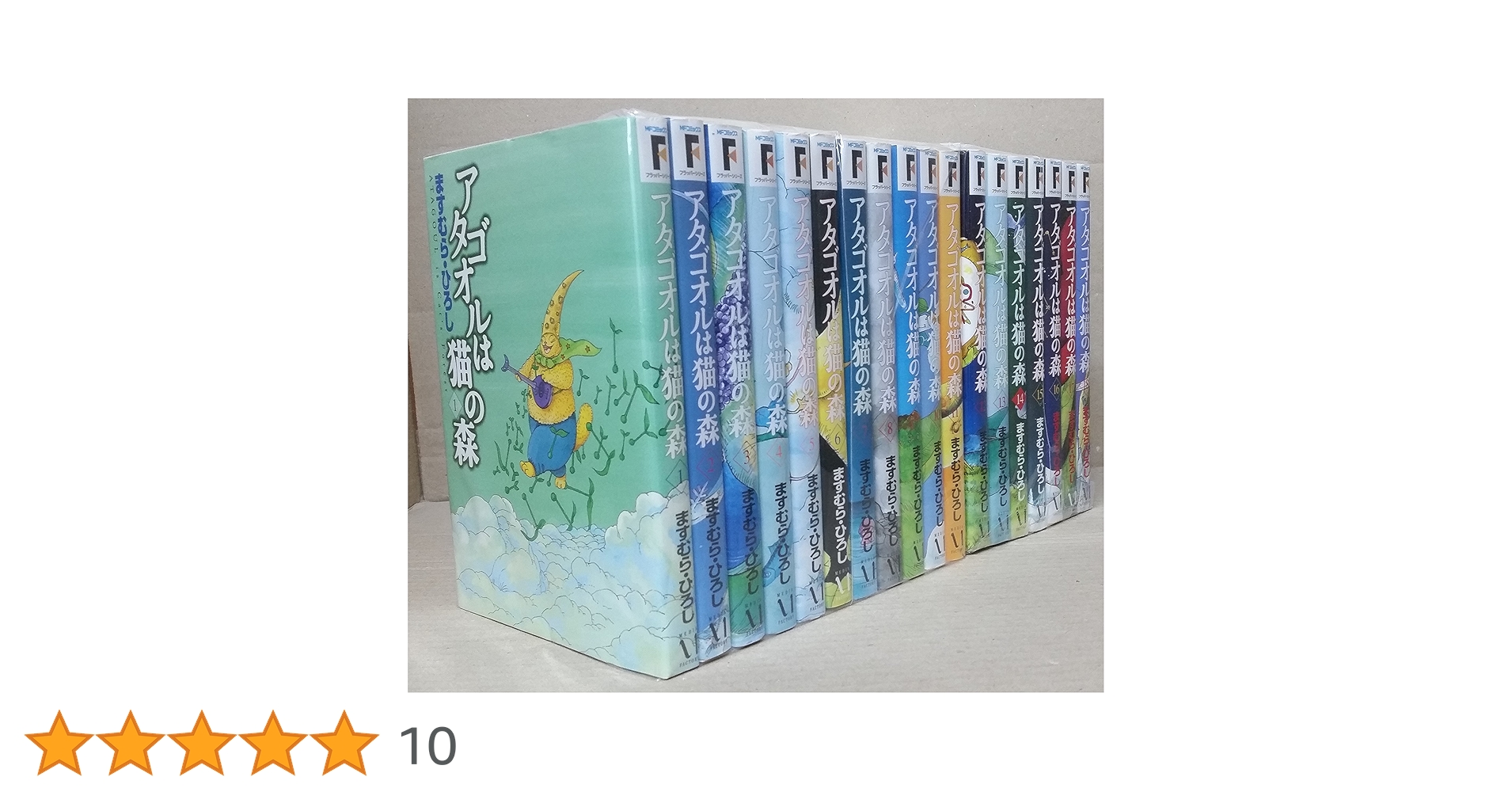 Amazon.co.jp: アタゴオルは猫の森 コミック 全18巻完結セット (MF