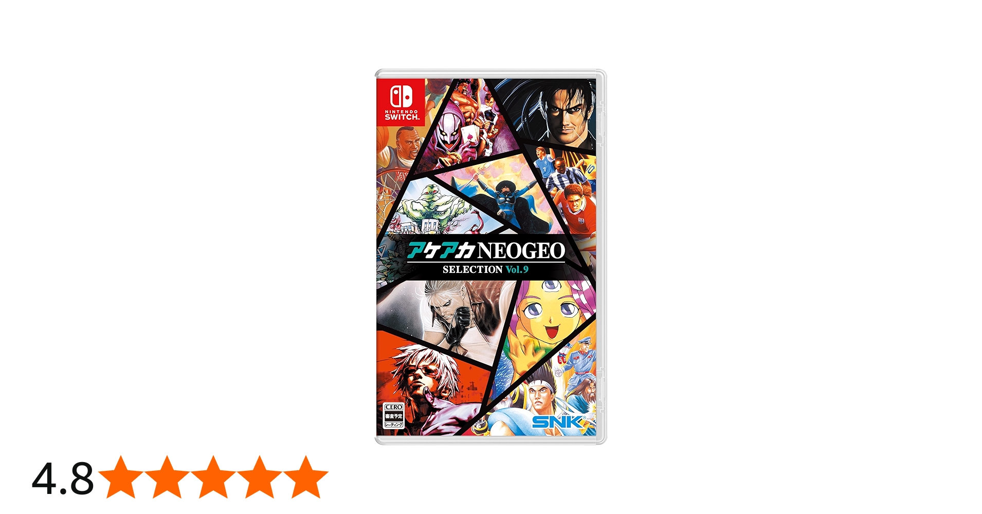 Amazon.co.jp: アケアカNEOGEO セレクション Vol.9 -Switch 【早期購入