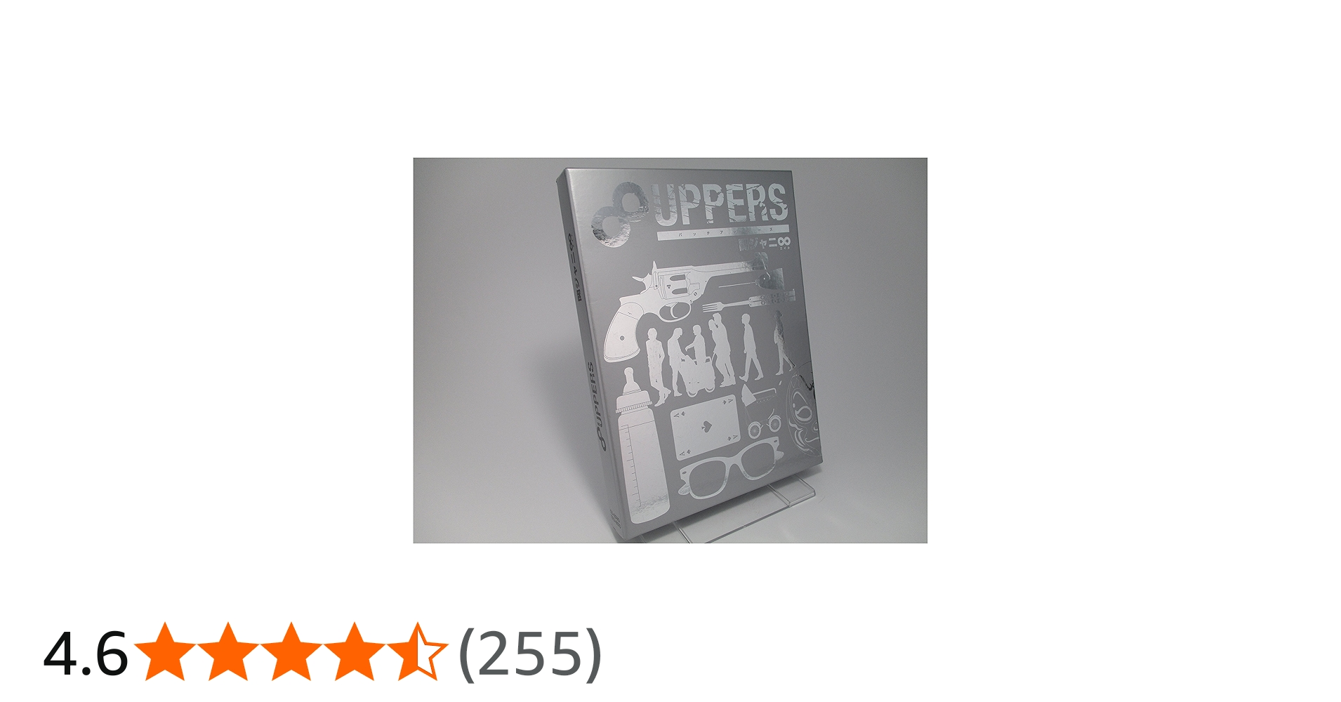 Amazon.co.jp: 8UPPERS(初回Special盤): ミュージック