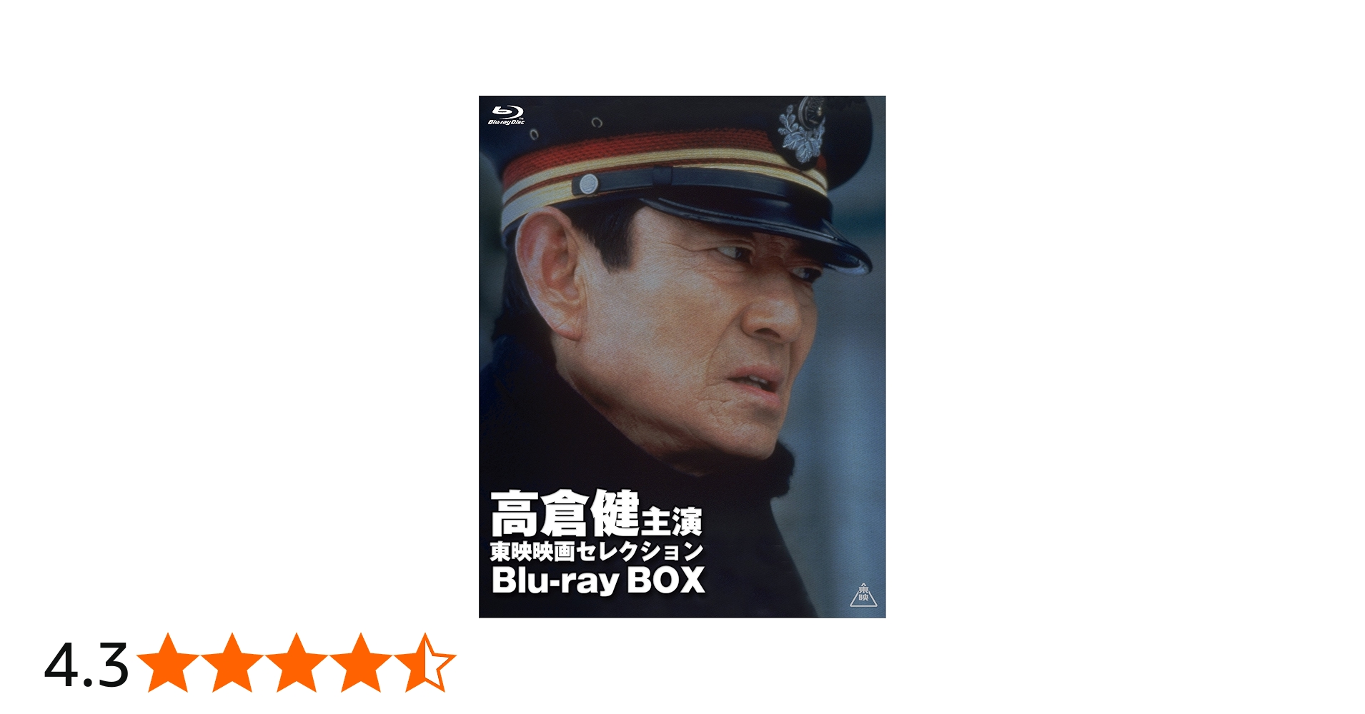 Amazon.co.jp: 高倉健主演 東映映画セレクション Blu‐ray BOX(初回生産