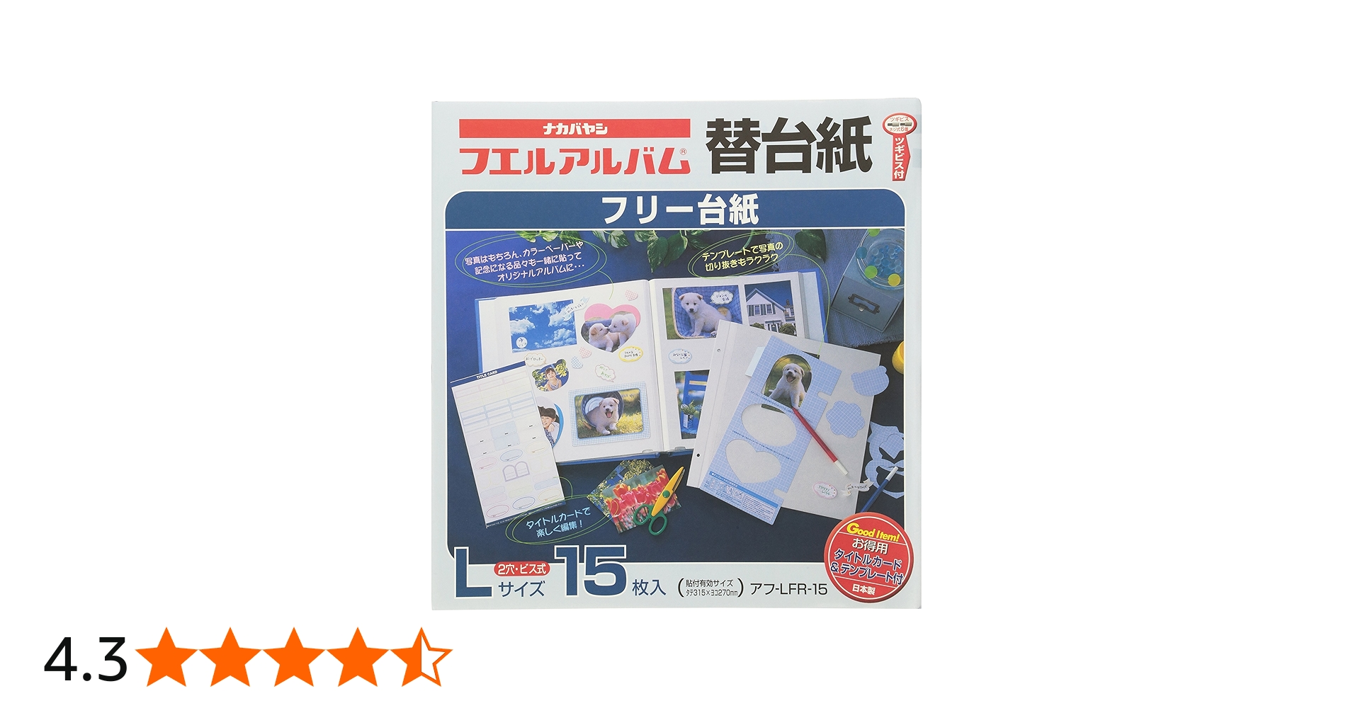Amazon.co.jp: ナカバヤシ 白フリー替台紙 ビス式/Lサイズ 15枚 アフ