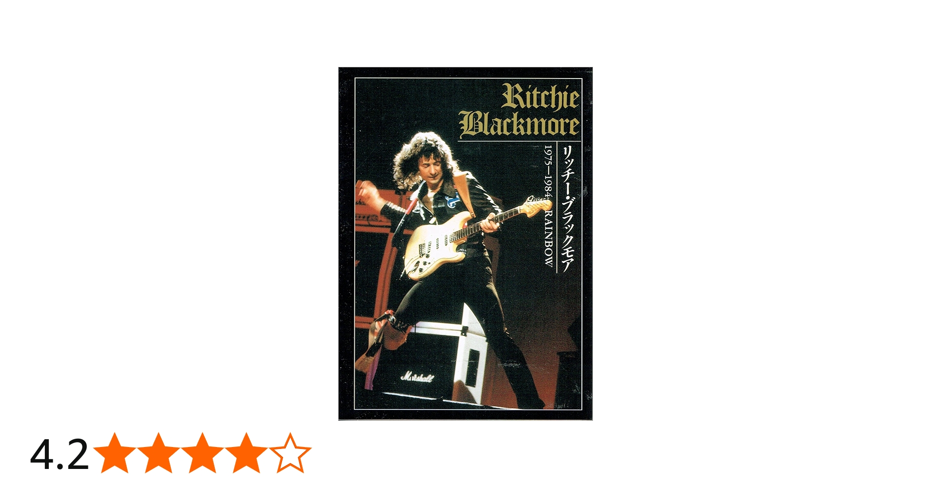 文庫:リッチーブラックモア(レインボー) | リッチー ブラックモア研究