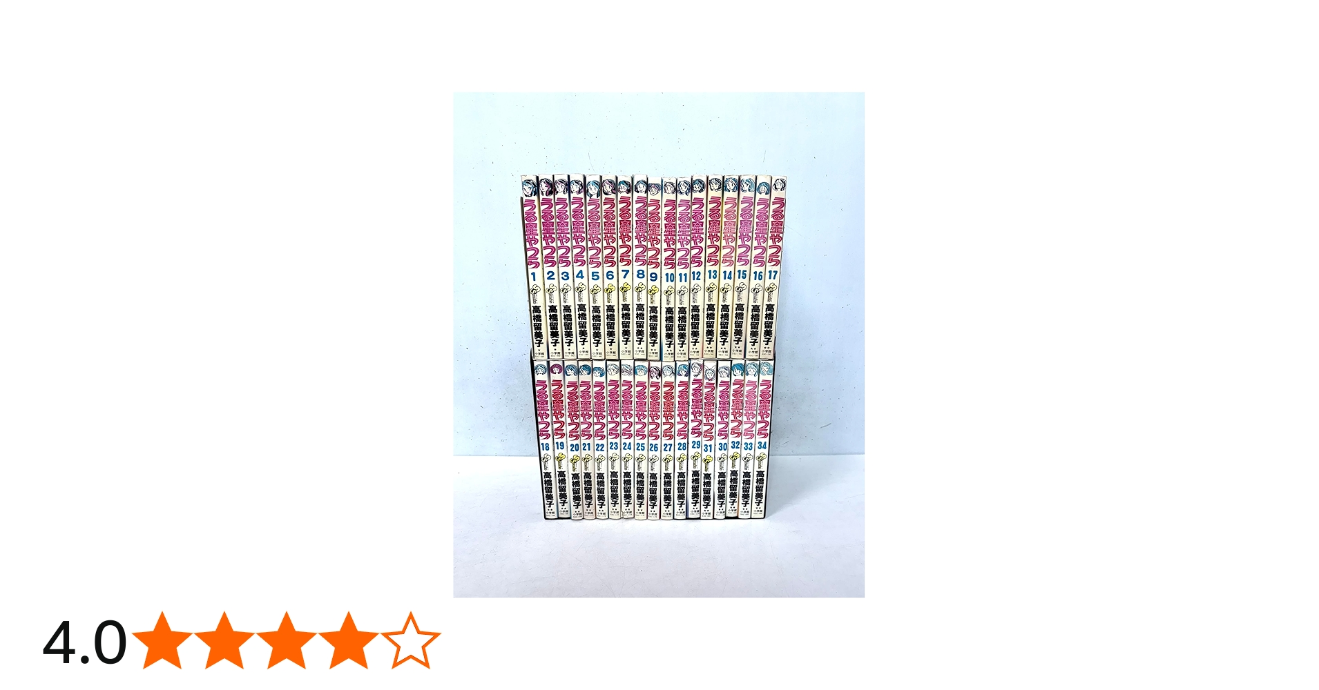 Amazon.co.jp: うる星やつら コミック 全34巻完結セット (少年サンデー