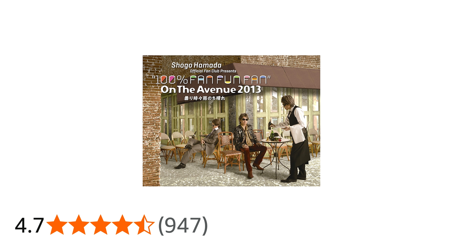 Amazon.co.jp: ON THE AVENUE 2013「曇り時々雨のち晴れ」(完全生産
